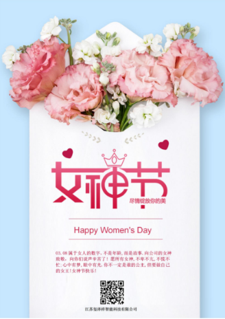 2024年3月8號，女神節(jié)快樂！